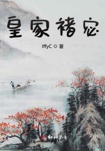 诅咒之铭
