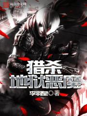 人鬼尸妖(合作)