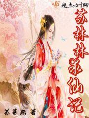 迟暮无欢