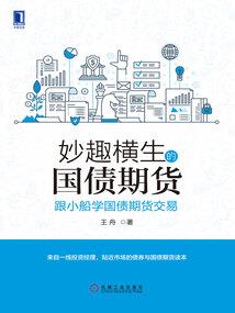 恋上呆萌小甜心