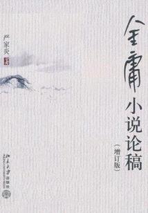 人间机器