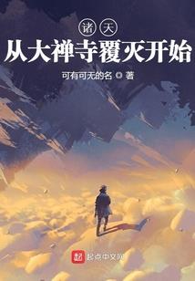 二哈称王之异世征途