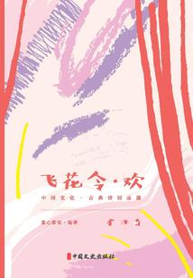 义薄云天记