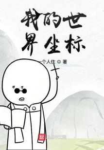 交错时空的爱恋