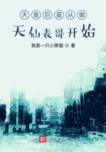 真相太朦胧