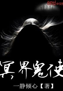 沧溟神话
