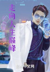 大唐凡人传