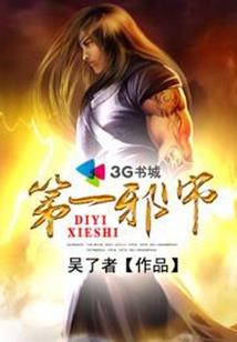 重生之妖孽男神