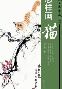 祖师大人回来了
