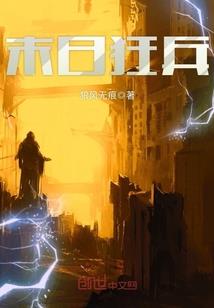 陨落战神