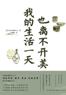 长亭解雕鞍