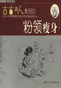 草原上走过的枭雄