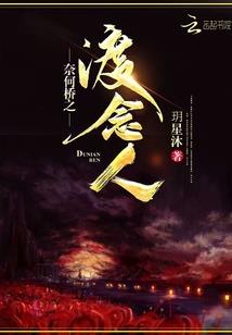 校内一只狼