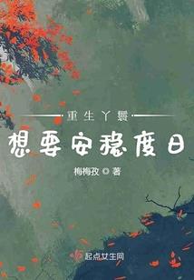 重生之铁腕嫡女