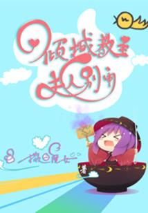 来自魔法世界的猫