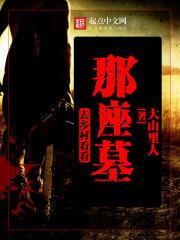 灵王传承
