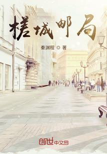 化神之胎