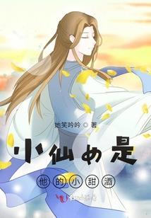 缚仙诛