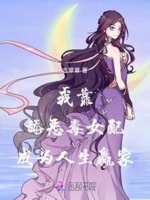 穿越之倾世嫡女
