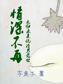 一剑封鼎