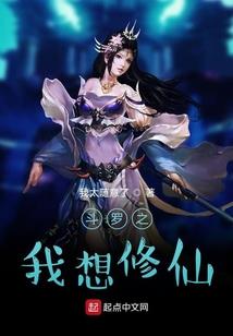 我与妖同恋