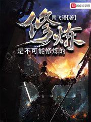 首席女仵作晋升大计