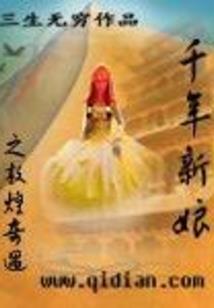 另类千金归来
