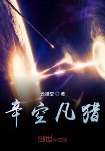 星际万事屋