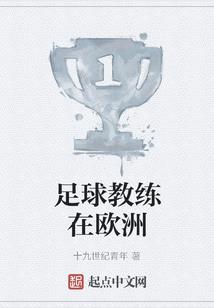 校内枭雄录