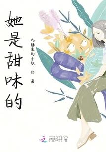 我在大族当圣子