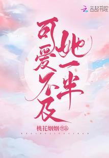 废材重生之我家主人好腹黑