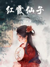仙道之超脱