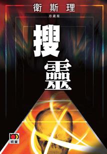 你栖息的夏天