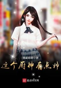 雪主傲世