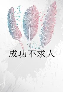 次元神子