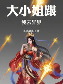 都市仙缘传
