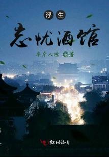 穿越之不死女神探