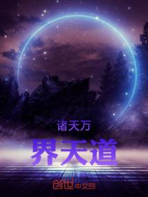 不朽天仙