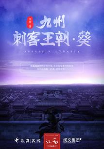 守护戒