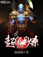 家族千年，我被妻子曝光