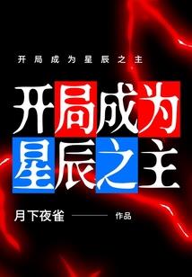 傲娇的战神