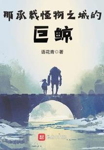 圣体凶猛