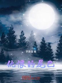 十二星座传