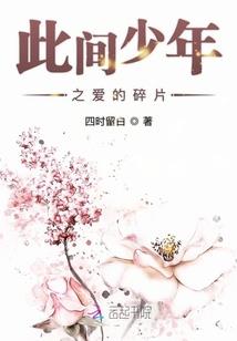 寄生修仙之虫世为仙