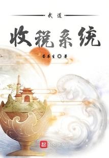 穿越后老公成了我师尊