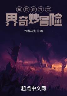 世园公敌