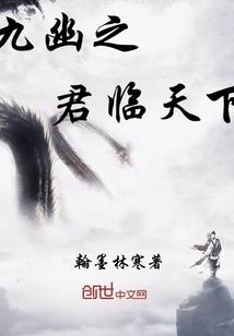 重生之先抱大腿后打怪