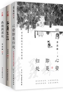 回眸深处桃花浓