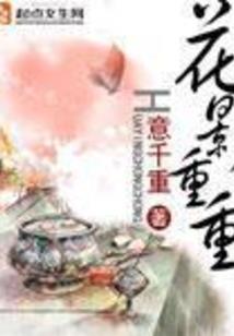 重乡