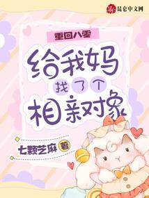 玩世郡主的婚纱诱惑